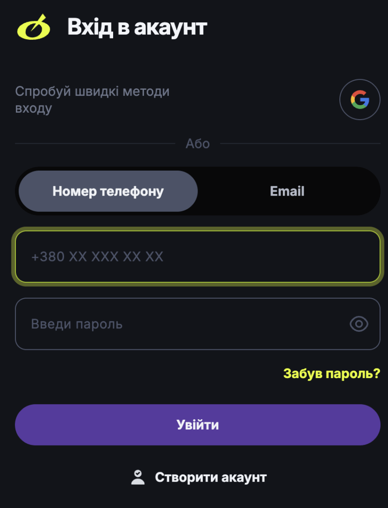 вхід в бк бетон