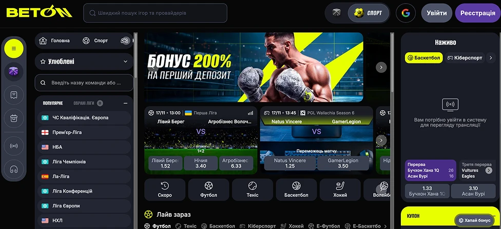 Офіційний сайт букмекерської контори БЕТОН