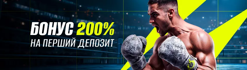 Як активувати вітальний бонус у букмекерській конторі БЕТОН